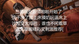 大神潜入公司偷拍几个漂亮的美女同事毛绒绒的鲍鱼