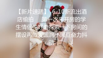 【厕所偷拍】偷窥几个身材和颜值都不错的美女