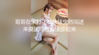 【网曝门事件】震惊！『香格里拉酒店淫乱事件』性爱私拍流出 两个高管潜规则黑丝女下属酒店蒙眼3P爆操