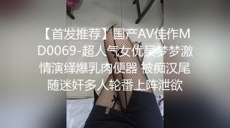 【榨精少女&不良人】高挑长腿萝莉全身粉嫩，挺瘦的但是奶子还挺大像刚发育好，史上最干净的小穴之一，无套内射洗鸳鸯浴