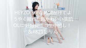 HEYZO 3061 時間かけてようやく撮れた超かわいい美肌OLに 妊娠覚悟の生中出し！ &#8211; りん