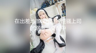 22岁新人想尝试3P 我一定会安排满足愿望1