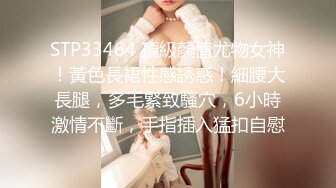 【良家神探】大长腿美女，肤白貌美，警惕性挺高，连干两炮高潮不断爽死了！