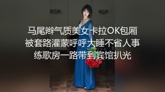 ✿性感优雅御姐✿《米菲兔》美女空姐没有男人日子太难熬了