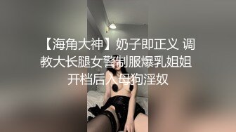 出轨北京联合大学大胸妹 第二段