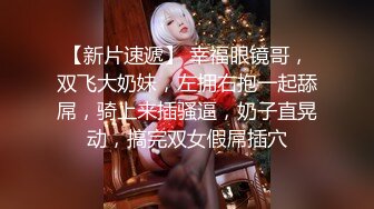 FSOG-072-清纯窈窕身材美少女 ▌Cola酱▌