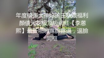 STP27269 极品反差婊上海留学生依鸣穿着性感情趣内衣勾引老外房东做爱大粗屌把她小嫩逼撑大了 VIP0600