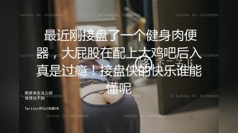 漂亮美女穿着性感情趣装给哥哥舔鸡巴 被大鸡巴狂插