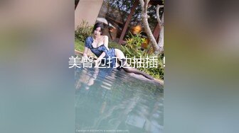 猥琐小哥趁机迷玩一起出差晚上陪客户多喝了b几杯的黑丝女同事