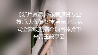 时尚火爆DJ辣妹透明性感内衣诱惑丰满大奶抹上润滑油口交舔逼各种操