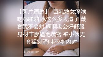 【新片速遞】  巨乳熟女深喉吃鸡啪啪 水这么多太滑了 戴套我不会射 啊啊老公好舒服 身材丰腴逼毛茂密 被小伙无套猛怼骚叫不停 内射