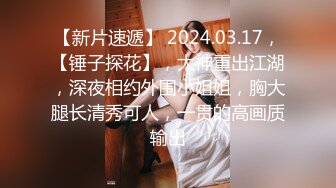 对话淫荡，91大神【韦小宝呀】爆肏极品粉穴苗条妙龄美少女，多套情趣制服，激情体位下下到底，销魂淫叫