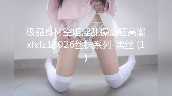 STP29881 顶级尤物！眼镜美御姐！双跳蛋震穴，大屌炮友操肥臀，骑乘位打桩机，后入猛捅美臀 VIP0600