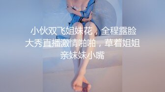 快手43岁 ·DJ女王 ·♈ 浓妆艳抹，和粉丝的大战，吃鸡，无套啪啪 ，23V大福利！