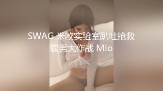 翻车王伟哥足疗洗浴会所撩妹3600块搞定个颜值非常不错的年轻小美女故意无套内射