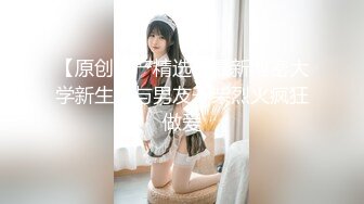 【如花似玉】⭐“呜呜呜，这样晚上还怎么演出啊，演出服都被你撕成开裆裤了”瞒着父母偷偷去见坏叔叔  这么紧的逼逼爸爸喜欢吗？ (2)