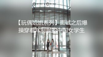 后入南通小姐姐 幼师哦～