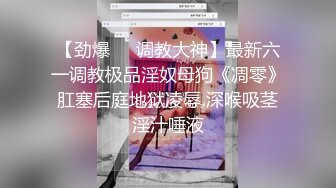 【户外淫乱4P】姐妹跟着姐夫和帅哥粉丝户外群交，骚劲上来忍不住加进去一起淫乱抽插互操