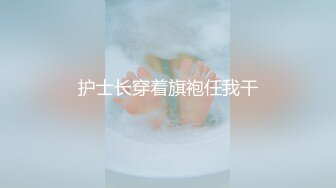 ⚫️⚫️最新9月收费精品，超人气虐调女神【MINI】金主定制特别版，蕾丝白袜萝莉靴