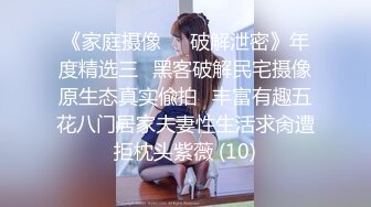 上海小姨子，换情趣内衣勾引我，特别喜欢看小姐姐爽的表情，太上头了，最后口爆结束，她性欲真的好强烈