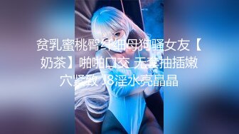 对白搞笑淫荡说话嗲嗲的高颜值白嫩美女小倩身材一流无毛嫩穴一年只玩2次菊花戴着肛塞与大屌炮友啪啪啪