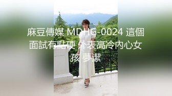 2个婴儿脸母狗校花 好同学好闺蜜【19岁妹子】相约下海，道具互动互插自慰 插的哇哇大叫