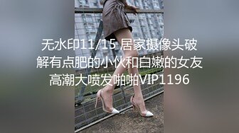 【贺新春会所尊享】高冷豪乳女神开档牛仔裤 无套啪啪做爱口爆做爱 爆射吞精 正侧面双视角 完美露脸