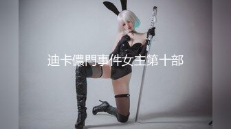 XK-8035 语夏 房东怀了我的孩子2 儿子窥见我上门搞他母亲 我故意的！