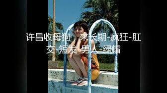 【新片速遞】 ❤️√超高颜值骚货楼凤之雨婷，身材好 白皙大奶 极品翘臀 没有一点赘肉 后入上位 大屌无情啪啪超刺激 