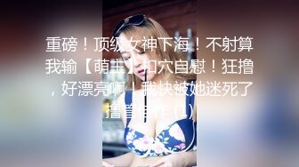 猥琐小哥酒吧下药迷翻 嗨翻了美女同事带回酒店爆插她的小嫩B[ (1)