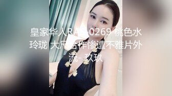 【新片速遞】 合租房门缝偷窥对门的少妇洗澡换衣服