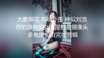 应求更新！超级骚妇~【波多野结妹】道具~爆菊~毒龙钻