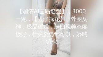 模特身材网红美腿女神撩起长裙露翘臀超粉嫩美穴