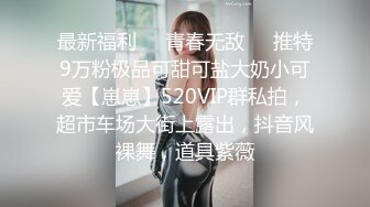 ★☆露脸女神究极泄密！爆炸无敌美巨臀极品网红小姐姐【悠悠花】私拍全集，道具紫薇这屁股绝绝子 (1)