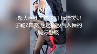 【新片速遞】   ✨重口警告！把堂妹调教成为吃精液和尿液母狗！妹妹的精液食物吃播「Jojo九九」深喉就深喉，TMD恨不得把蛋蛋都塞我嘴巴里