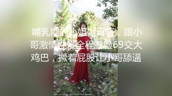 【年少不知阿姨好??错把少女当成宝】?少妇杀手?大神王胖新作-爆操高颜值熟女 操的叫老公 高清1080P原版无水印