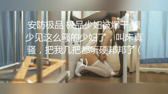 最新强推，网美推车OnlyFans极品女M母狗变态人妻ann私拍，NTR老公3P双飞多人淫乱主打一个刺激 (14)