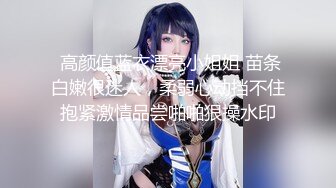 03大奶妹妹（往下拖动查看联系方式与约炮渠道）