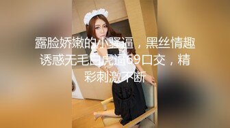 【新片速遞】   大胸好身材丝袜情趣小骚女直播发骚，陪狼友互动淫声荡语，揉捏坚挺的骚奶子，掰开逼逼给狼友看特写不要错过