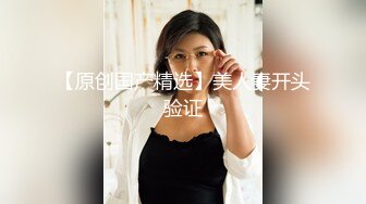 STP26374 《顶级极限?调教》母狗女奴训练营【绳精病】系列清纯马尾辫黑丝制服美模捆绑乳夹先用内置振动棒搞再用炮机搞爽到宫缩