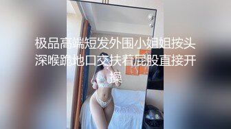 萝莉社 白富美千金被绑架 劫财又劫色