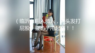 【新片速遞】长发娇喘妹子黑丝大白屁股，被强壮小伙后入操穴，把性爱当成工作，认真负责，无套啪啪，就是喜欢颜射吃精液