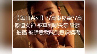 STP31552 校花女神【Mandy-Nicole】大尺度跳蛋抽插精选合集，反差在校大学生下海，又骚又嗲，看那个缺男人的样子