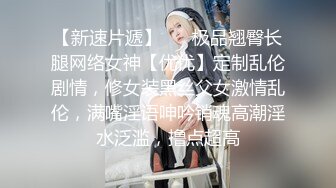 ?全裸双模? 极品情色女王雪乳嫩模▌雅捷x裘伊▌职装OL无力反抗的俩人 诱人黑丝嫩穴强制侵犯抽插 呻吟迭起