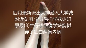 Lo女职员为了升职主动献身给经理 反差白富美御姐女神『小水水』骑乘高潮喷水，把女神操成人尽可夫的小荡妇