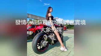 最新流出 大神潜入商场女厕连续偷拍两个小美女