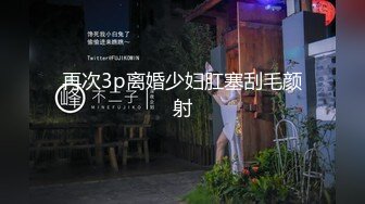 舞蹈系学妹就地过年 出来背着男友兼职 蜂腰翘臀美腿 一顿输出爽到高潮