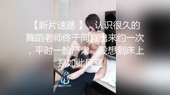 迫于疫情现状，各岗位都不景气幼儿园老师空余时间下海兼职，身材是真不错