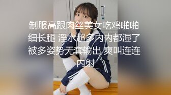 人气反差婊【知一妹妹】清纯小美女，极品美乳粉嫩小穴，享受金主的玩弄乐在其中！