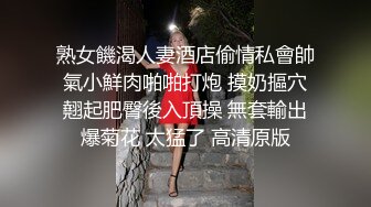 高端泄密流出❤️极品女白领反差婊子甜美的多毛妹子被领导捆绑口塞调教性爱啪啪